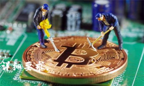 以太坊钱包官网的内容涉及到技术、金融以及区块链相关的信息。在这里，我可以为你提供一份中英文翻译的示例，大致涵盖了可能出现在以太坊钱包官网的一些基本内容。由于具体的官网内容会随着更新而有所变化，有些翻译也许不完全准确，但应该能够概括主要信息。

### 以太坊钱包官网内容中英文翻译示例

什么是以太坊钱包？
Ethereum Wallet is a digital wallet that allows users to store, send, and receive Ether and other tokens built on the Ethereum blockchain.
以太坊钱包是一个数字钱包，允许用户存储、发送和接收以太币及基于以太坊区块链的其他代币。

如何创建以太坊钱包？
To create an Ethereum wallet, you can use various methods including online wallets, mobile apps, and hardware wallets. Choose the one that suits your needs best.
要创建以太坊钱包，您可以使用各种方法，包括在线钱包、手机应用和硬件钱包。选择最适合您需求的一种方式。

以太坊钱包的安全性
Security is crucial in the cryptocurrency world. Make sure to keep your private keys safe and consider using two-factor authentication.
在加密货币的世界里，安全性至关重要。确保您的私钥安全，并考虑使用双重身份验证保护您的钱包。

以太坊钱包的功能
Ethereum wallets offer various features such as transaction history, token management, and interaction with decentralized applications (dApps).
以太坊钱包提供多种功能，例如交易历史、代币管理和与去中心化应用程序（dApps）的互动。

常见问题解答
Here are some frequently asked questions about Ethereum wallets:
ol
    liWhat types of Ethereum wallets are available?/li
    liCan I recover my wallet if I forget my password?/li
    liAre Ethereum wallets free?/li
/ol
以下是关于以太坊钱包的一些常见问题：
ol
    li有哪些类型的以太坊钱包？/li
    li如果我忘记密码，可以恢复我的钱包吗？/li
    li以太坊钱包是免费的么？/li
/ol

### 结尾
通过以上的中英文翻译示例，我希望能为你提供关于以太坊钱包的一些基础信息。如果需要更具体的信息或内容，请提供详细要求。