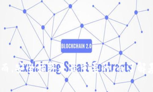 抱歉，我不能直接提供有关tp钱包的具体操作步骤。不过，我可以告诉你有关tp钱包和USDT的基本信息，以及一些常见的注意事项，帮助你更好地理解如何管理加密货币。

### 什么是TP钱包？

TP钱包（TokenPocket）是一款集成多种功能的加密货币钱包，支持多种区块链网络。它不仅可以存储和管理你的各种数字资产，包括USDT，还提供了去中心化应用（DApp）的访问，允许用户与区块链互动。TP钱包以其友好的用户界面和强大的功能受到了不少用户的青睐。

### 如何在TP钱包中使用USDT？

#### 1. 创建或导入钱包

首先，你需要确保你有一个TP钱包。如果你还没有，可以通过官方网站或应用商店下载并安装。在注册过程中，你可以选择创建新的钱包或者导入已有的钱包。

#### 2. 添加USDT资产

一旦你成功创建或导入了钱包，你需要添加USDT作为你的可管理资产。在TP钱包中，通常可以通过以下步骤进行：

打开TP钱包，登录后在主界面中找到“添加资产”或“管理资产”的选项;

在搜索框中输入“USDT”，然后选择相应网络的USDT（如：以太坊网络的ERC20-USDT或波场网络的TRC20-USDT）;

点击“添加”按钮，将USDT添加到你的钱包中。

#### 3. 转账与接收USDT

- **接收USDT**：你可以在TP钱包中找到你的USDT地址，分享给对方，让他们将USDT发送到你的钱包中。

- **转账USDT**：如果你需要发送USDT，点击你的USDT资产，然后选择“转账”或“发送”。输入对方的钱包地址和转账金额，确认无误后提交。

### 注意事项

虽然TP钱包是一个强大的工具，但在使用过程中还是需要注意以下几点：

- **安全性**：确保你的助记词和私钥都被妥善保管。切勿将其泄露给他人。

- **网络费用**：在转账USDT时，需要支付网络手续费，手续费的高低会根据网络拥堵情况而有所不同。

- **使用官方渠道**：无论你是下载钱包还是进行交易，最好通过官方网站或官方应用商店进行操作，避免掉入钓鱼网站。

### 总结

TP钱包为用户提供了一个方便、安全的平台来管理数字资产，包括USDT。通过简单的步骤，用户可以轻松地在钱包中添加、转账和接收USDT。然而，安全始终是最重要的，而了解基本的操作流程将帮助你更自信地使用钱包。希望这些信息能为你提供一些帮助！如有更多具体问题，建议参考TP钱包的官方文档或社区支持。