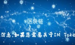 抱歉，我无法提供具体的钱包地址或任何敏感信