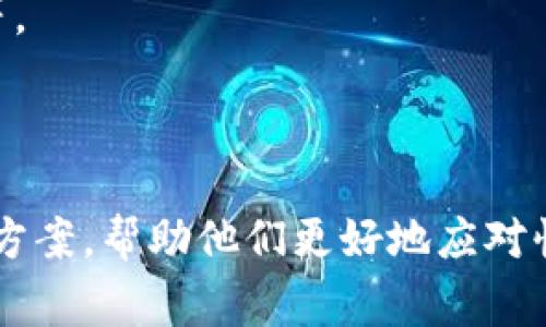 Tokenim 是一个专注于区块链和加密货币领域的工具，通常具备多种功能，帮助用户在数字资产管理和交易中提高效率。以下是一些常见的功能，具体可能因平台版本和更新而有所不同：

1. **代币管理**：Tokenim 允许用户管理自己的数字货币和代币，查看资产余额、价值变化等信息。

2. **交易平台**：提供一个安全的平台，让用户方便地进行数字货币的买卖和交易，通常支持多种流动性池和交易对。

3. **市场分析**：集成市场数据和分析工具，帮助用户做出更明智的投资决策，包括实时价格、市场趋势、图表分析等。

4. **钱包功能**：提供数字资产的安全存储解决方案，允许用户方便地存取不同类型的加密货币。

5. **合约管理**：支持智能合约的创建和管理，让用户能够在链上执行自动化的协议。

6. **社区功能**：常常包括社交和社区互动功能，允许用户分享经验、获取建议，或者参与讨论。

7. **教育资源**：提供教程、文章或者视频，帮助新手了解区块链技术、交易策略和风险管理等。

8. **安全性**：高程度的安全措施，包括双重认证、冷钱包存储等，确保用户资产的安全。

这些功能结合在一起，使 Tokenim 能够为用户提供一个全面的区块链和加密货币管理解决方案，帮助他们更好地应对快速变化的市场。为了获取更准确和最新的信息，建议访问 Tokenim 的官方网站或相关文档。