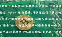 要重新登录 Tokenim，您可以按照以下步骤进行：