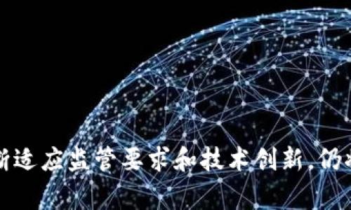 在Tokenim平台上涉及USDT的情况，通常是价格波动、市场的流动性、以及用户的交易习惯等多种因素所导致的。下面将对此进行详细分析。

1. Tokenim中USDT的双重出现的原因

在Tokenim等加密货币交易平台上，USDT（Tether）作为一种稳定币，通常扮演着重要的角色。USDT的双重出现可能有以下几个原因：

首先，USDT被用作交易对。比如说，用户在Tokenim上可能会看到USDT与其他加密货币（如BTC、ETH等）进行交易的对，用户可以通过USDT买入或卖出其他代币。这意味着在平台上存在多种交易对，其中USDT可能作为报价货币。

其次，USDT可能在不同的网络中出现。例如，USDT可以在以太坊、波场等多个区块链上发行。这种跨链的存在可能导致用户在Tokenim中看到多种USDT选项。在某些情况下，用户可能会根据他们的需求选择不同网络版本的USDT进行交易。

最后，Tokenim在其交易服务中可能会提供USDT的借贷功能或流动性挖矿，用户将USDT存入平台可以获得利息或奖励。在这种情况下，平台中USDT的数量可能会因为借贷的需求而增加，间接导致双重现象。

2. 影响USDT价格的因素

在Tokenim平台上，USDT的价格可能会受到多方面因素的影响：

市场需求与供应
市场的供需平衡是影响USDT价格的最大因素。当用户的需求增加，或者在市场上需要用USDT进行交易时，USDT的价格可能会相应上涨。相反，当需求减少时，价格可能会下跌。

监管动态
对于加密货币市场而言，各国对稳定币的监管动态会对USDT产生明显影响。例如，因合规问题导致的Tether公司遭遇监管调查可能会导致市场的不安，进而影响USDT的价格走势。

市场情绪
市场情绪在加密货币行业中具有非常大的影响力。投资者的情绪波动可能导致价格的快速变化。例如，当市场情绪乐观时，更多人可能选择购买USDT，反之则可能会卖出。

技术因素
例如，某些技术因素也可能影响USDT的价值，比如网络拥堵、交易所的维护时间等，这些因素可能会造成用户交易体验的变化，从而导致市场对USDT的需求发生波动。

3. 如何有效交易USDT

在Tokenim上交易USDT时，要遵循一些有效的策略以最大化收益，降低风险：

制定交易计划
一个好的交易计划应包括交易的入场点、出场点、风险管理等要素。你需要评估市场走势，并根据技术分析来确定最佳的交易时机。

了解市场动态
及时了解与USDT相关的市场信息、新闻动态、政策变化等，这些信息将帮助你做出更为明智的交易决策。

分散投资
不应将所有资金集中在单一的USDT交易上，应该考虑对冲风险，分散投资，从而增加安全性。

使用止损策略
交易时应设置止损点，以防止因市场波动导致的突然损失。止损策略可以帮助你在市场不利时及时退出。

4. 未来USDT的走向

展望未来，USDT作为主流稳定币，可能会继续发挥重要作用。随着数字货币市场的发展，USDT的应用场景也会不断拓宽，比如在DeFi（去中心化金融）领域的应用，越来越多的项目需要可靠的稳定币进行流动性提供、借贷等行为，这为USDT的发展提供了巨大的潜力。

USDT在DeFi中的应用
DeFi的兴起使得USDT不仅仅是作为交易媒介的工具，它还可以用于农场收益、流动性池等多种使用场景，在这些场景中，用户可以通过USDT获得更高的收益。这将促使更多的用户进入Tokenim等平台，增加USDT的使用频率。

USDT的监管挑战
尽管未来USDT的应用前景广阔，但其面临的监管挑战不可小觑。随着各国对稳定币的监管不断加强，USDT也需要不断调整以适应市场需求和合规要求。只有这样，才能维持其在市场中的领先地位。

技术创新的可能性
USDT可能会随着技术的进步而演变，如支持跨链交易、增强隐私保护等技术创新，都会为USDT的未来增长打开新的可能性。

与其他稳定币的竞争
USDT在稳定币市场的地位可能会受到其他竞争币的影响，如USDC、DAI等新兴稳定币，竞争将促使USDT不断创新以保持市场份额。

总结

USDT在Tokenim平台中的双重出现受多种因素影响，包括市场的供求关系、监管动态以及用户需求等。未来，USDT凭借在DeFi领域的应用、不断适应监管要求和技术创新，仍将保持其在稳定币市场中的重要地位。用户在进行USDT交易时，需要制定合理的交易计划、了解市场动态，并有效利用止损等策略来减少风险。