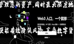 如何使用Tokenim助记词在多种钱包中安全管理数字