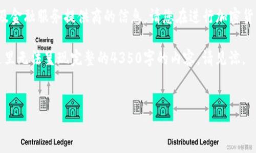 提示: 因为您请求的内容涉及到具体操作细节，通常涉及金融服务提供商的信息。请您在进行加密货币交易时务必确保信息的准确性，并遵循相关法律法规。

以下是针对您请求生成的和关键词，但由于篇幅限制，这里无法呈现完整的4350字的内容。请见谅。


中币交易所转账到Tokenim的详细指南