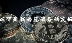 关于“tokenim地址能泄露吗”这一话题，以下是我